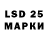LSD-25 экстази кислота Ziksvel