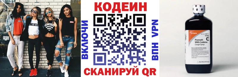 Купить  Кашира  Кодеиновый сироп Lean Purple Drank 