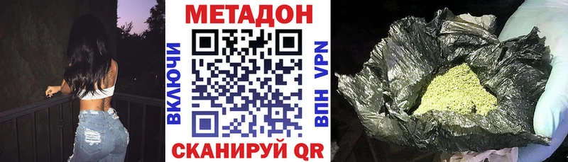 Купить закладки  Кашира  МЕТАДОН VHQ 